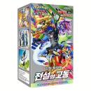 Pokémon TCG | Legendary Heartbeat (S3a) | Display (KOR)